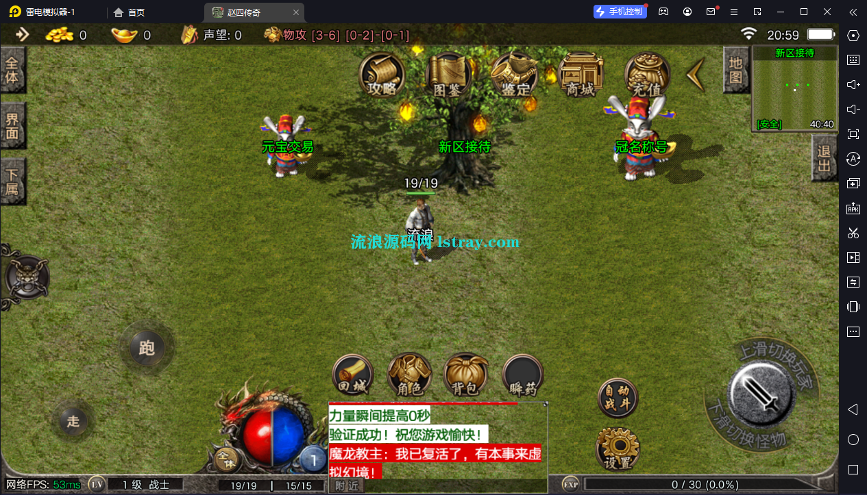 图片[2]-[寄售]【战神引擎】摸摸登录器-1.80巴蜀传奇免授权服务端+双端+教程