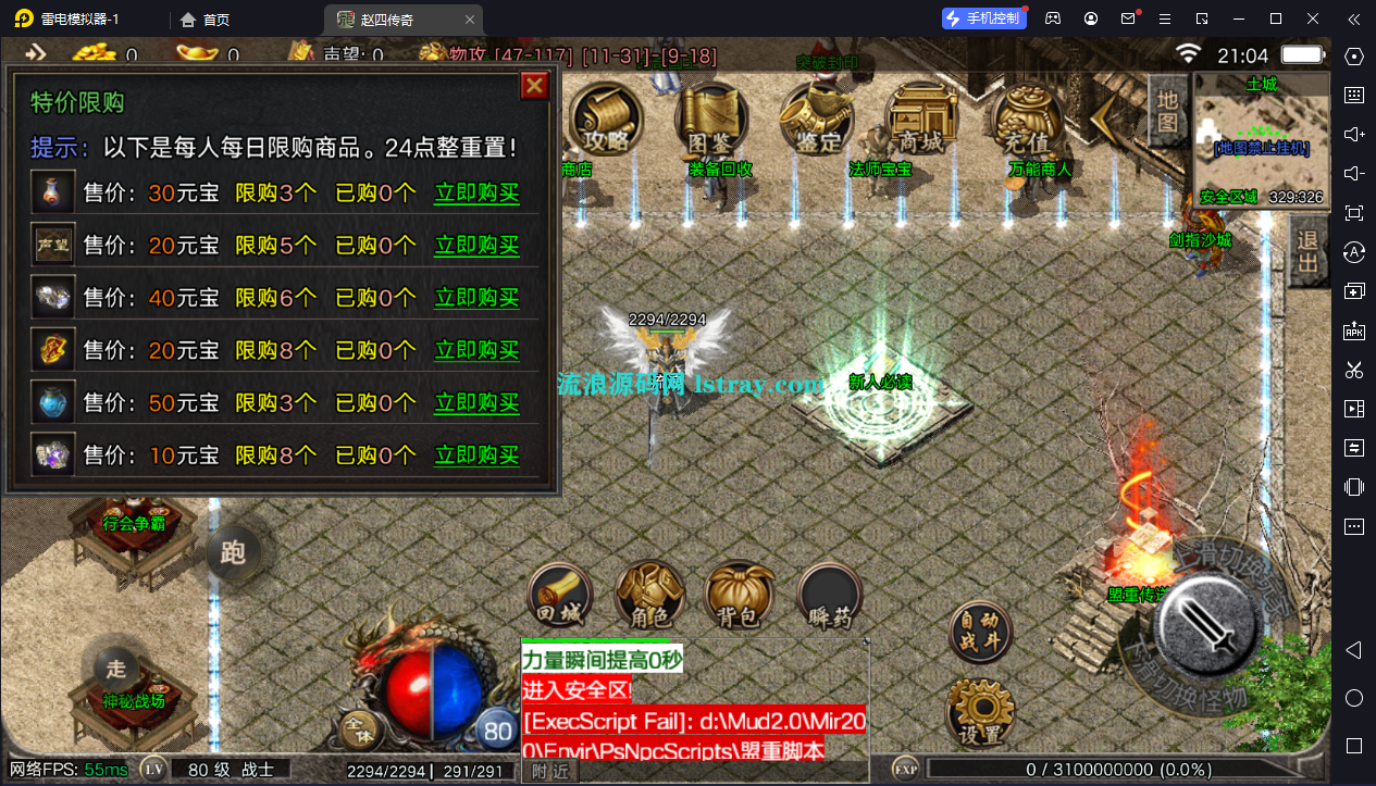 图片[5]-[寄售]【战神引擎】摸摸登录器-1.80巴蜀传奇免授权服务端+双端+教程