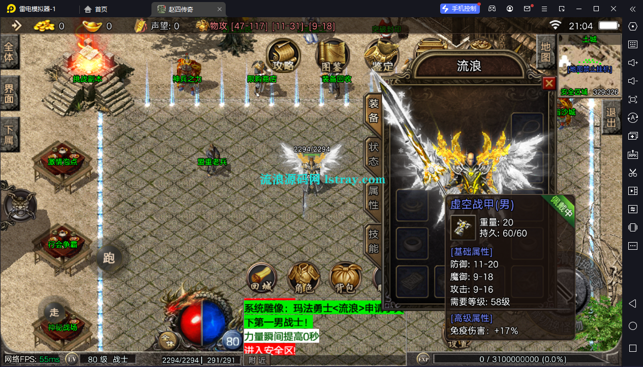 图片[4]-[寄售]【战神引擎】摸摸登录器-1.80巴蜀传奇免授权服务端+双端+教程