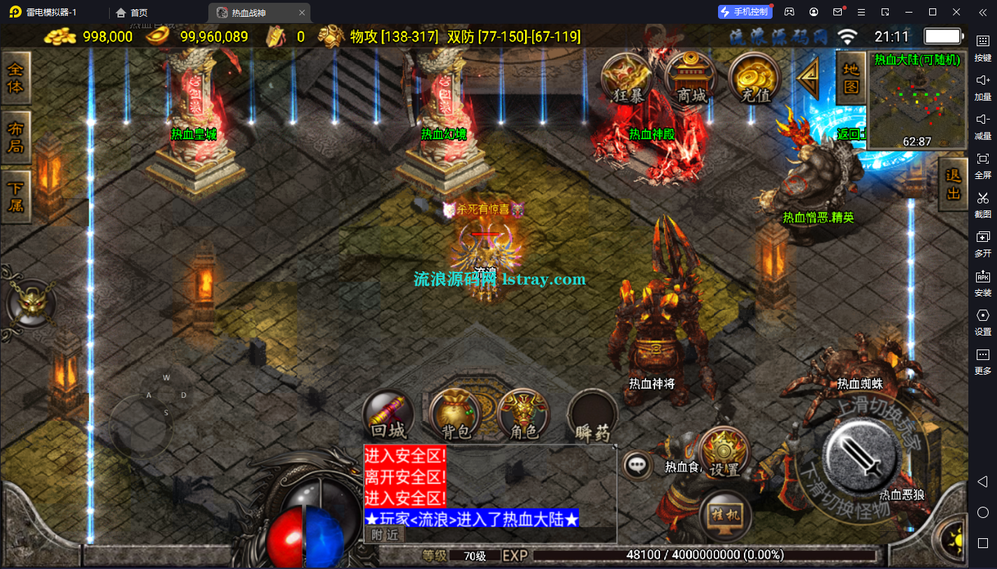 图片[5]-【战神引擎】白猪3-热血战神3职业服务端+双端+教程