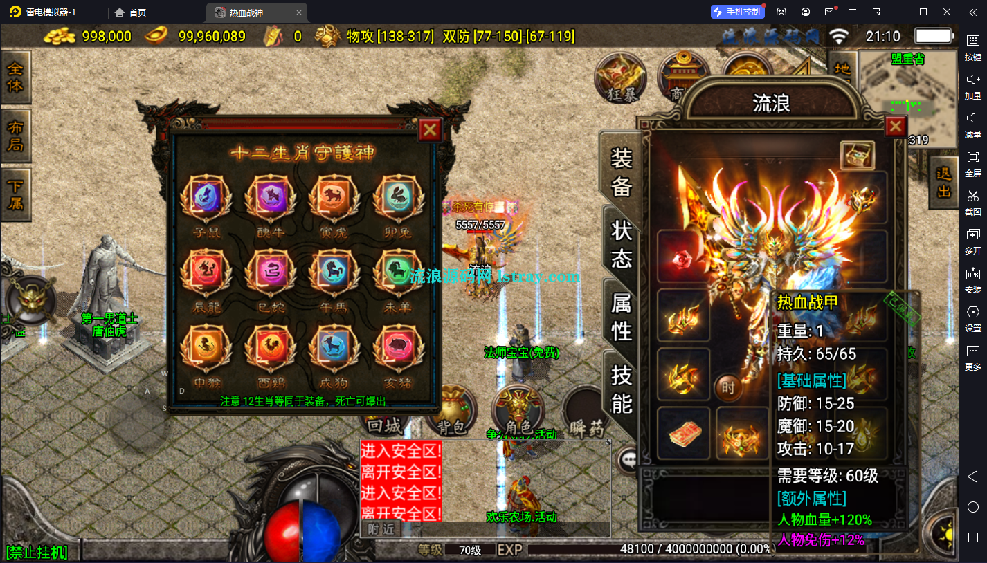 图片[4]-【战神引擎】白猪3-热血战神3职业服务端+双端+教程