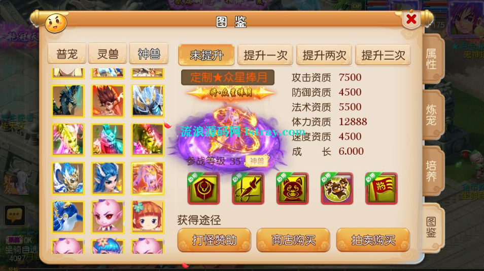 图片[4]-MT3换皮梦幻【神魔西游2尊享挂机版】2025最新整理Linux手工服务端+源码+后台+双端+详细搭建教程