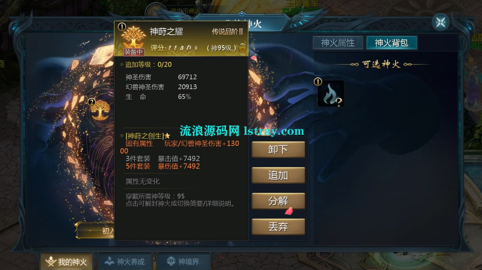 图片[4]-3D魔幻手游【久久修仙魔域九职业[神95]】1655互通魔域+2025整理Win系服务端+安卓+GM工具+架设教程