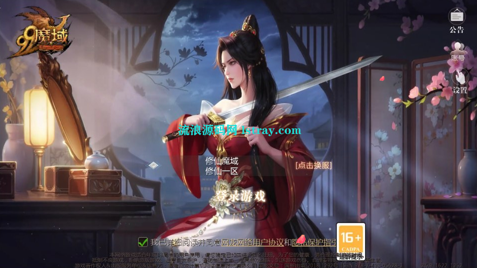 3D魔幻手游【久久修仙魔域九职业[神95]】1655互通魔域+2025整理Win系服务端+安卓+GM工具+架设教程