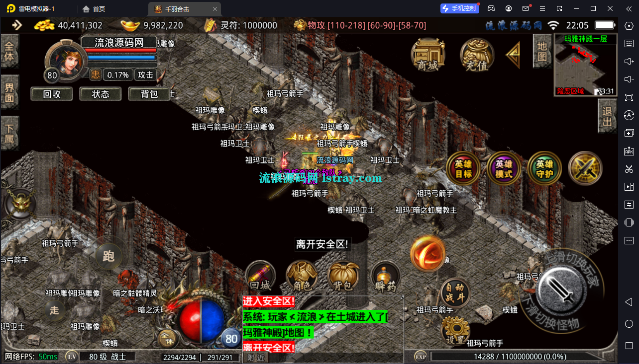 图片[6]-[寄售]【战神引擎】摸摸登录器-1.80千羽合击免授权服务端+双端+教程