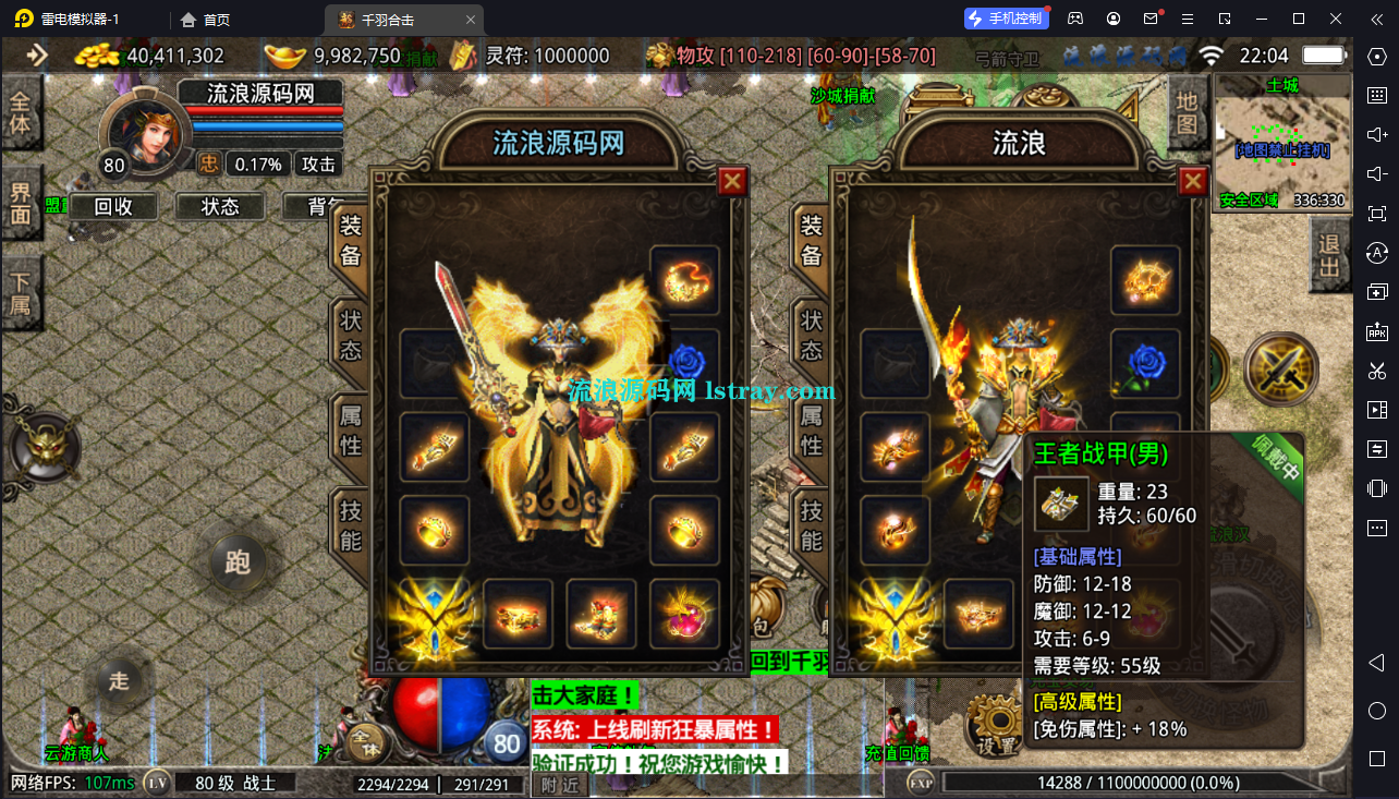 图片[3]-[寄售]【战神引擎】摸摸登录器-1.80千羽合击免授权服务端+双端+教程