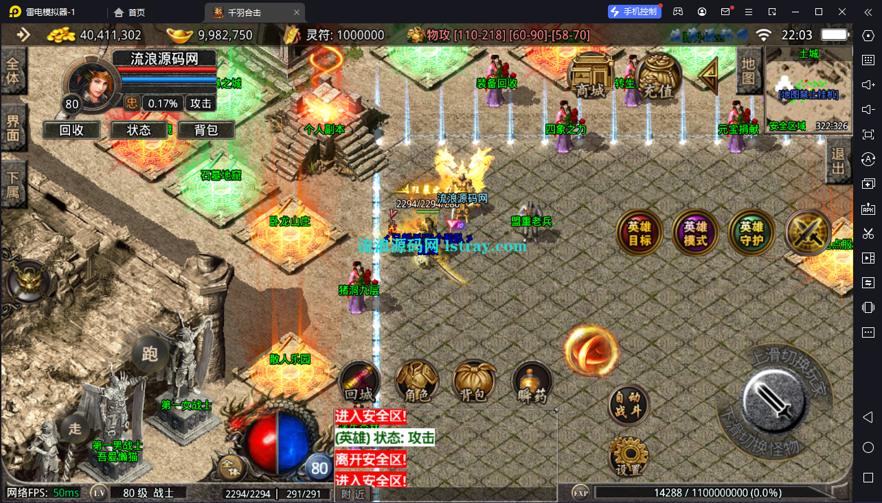 图片[2]-[寄售]【战神引擎】摸摸登录器-1.80千羽合击免授权服务端+双端+教程