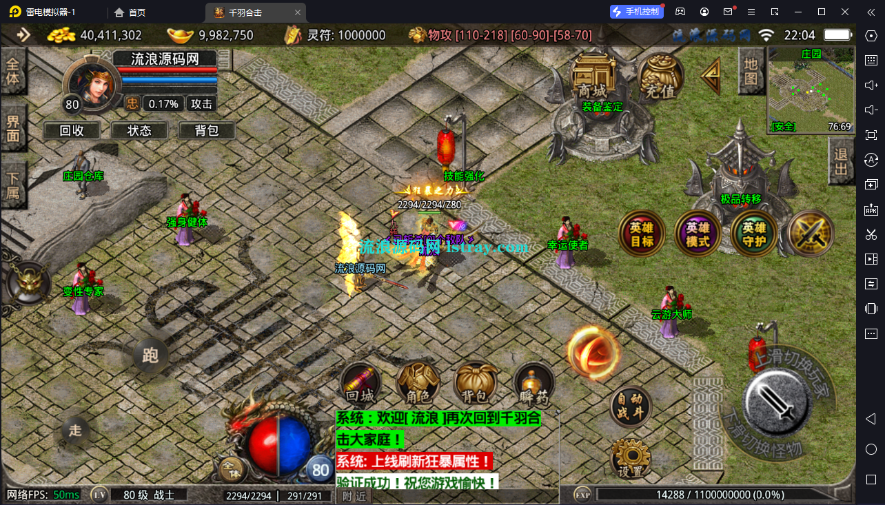 图片[4]-[寄售]【战神引擎】摸摸登录器-1.80千羽合击免授权服务端+双端+教程