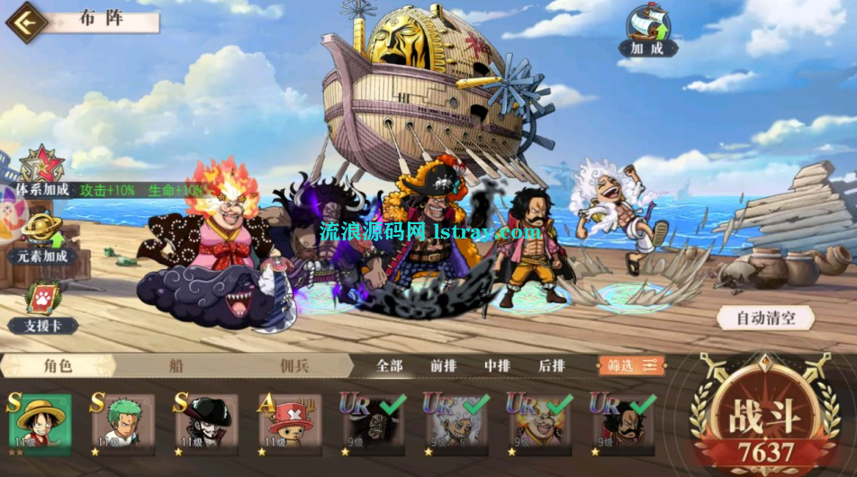 图片[6]-卡牌自由搏击手游【航海王6UR代金券内购版】2025最新整理Linux手工服务端+管理后台+安卓+教程