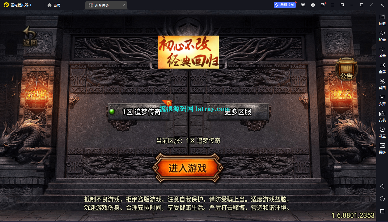[寄售]【战神引擎】白猪3-追梦复古2大陆服务端+双端+教程