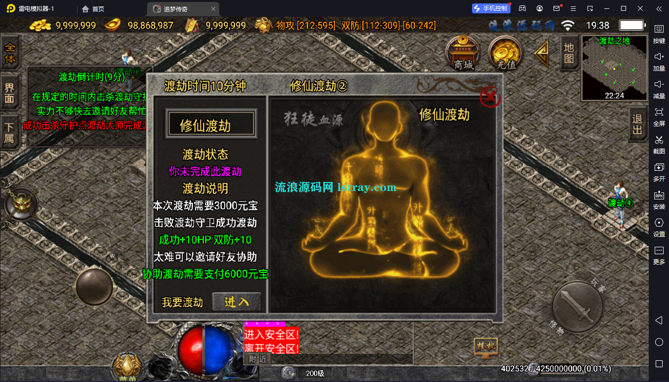 图片[3]-[寄售]【战神引擎】白猪3-追梦复古2大陆服务端+双端+教程