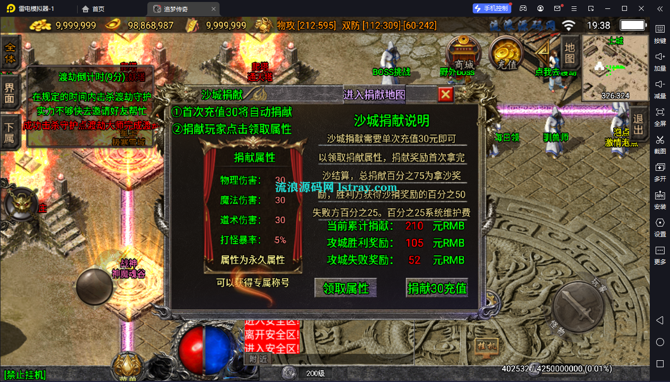 图片[4]-[寄售]【战神引擎】白猪3-追梦复古2大陆服务端+双端+教程