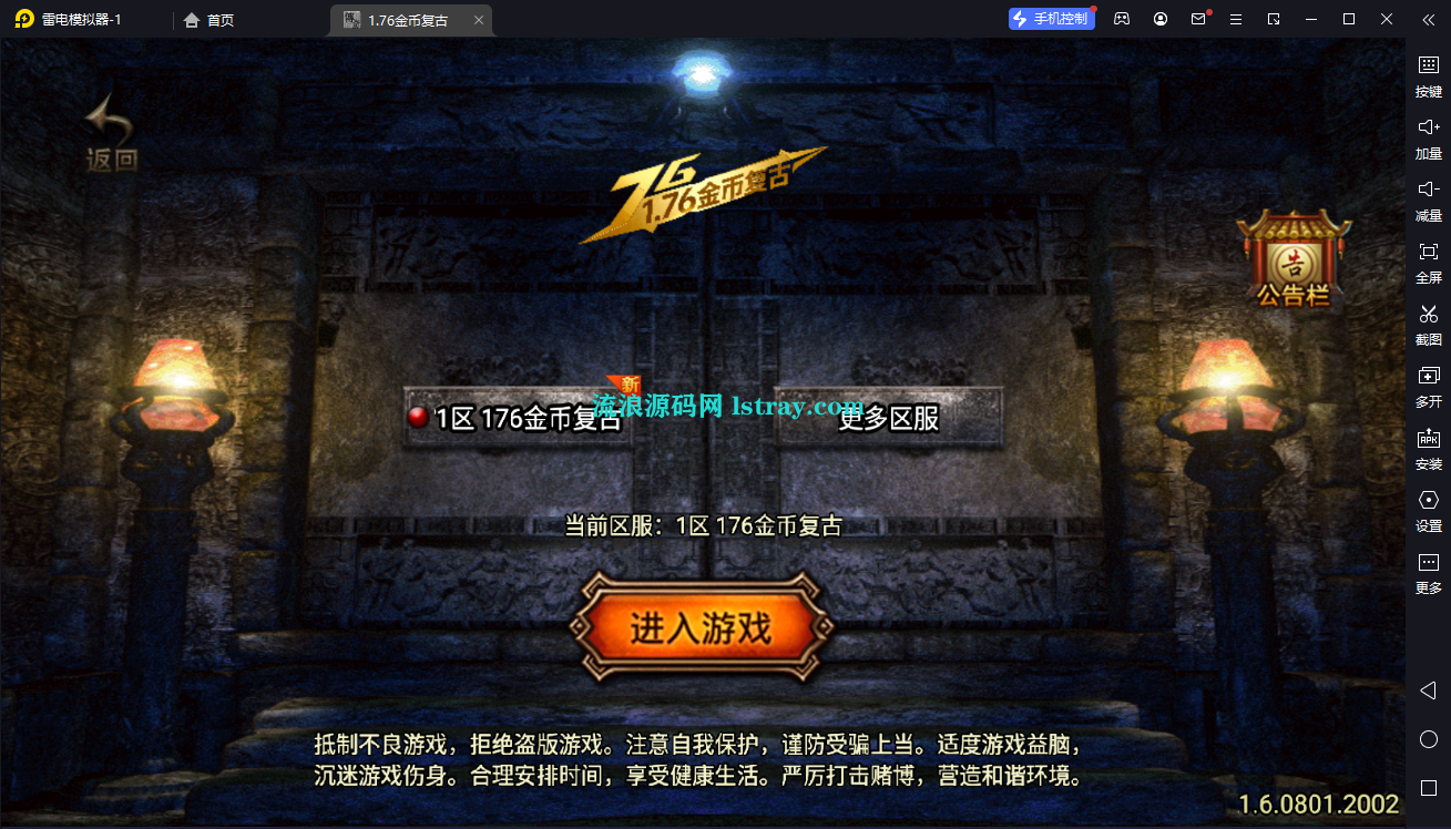 【战神引擎】白猪3-1.76金币复古三职业服务端+双端+教程-流浪源码网