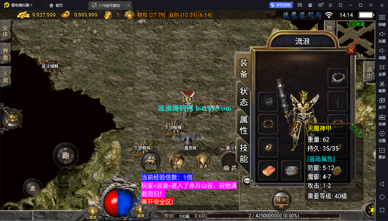 图片[3]-【战神引擎】白猪3-1.76金币复古三职业服务端+双端+教程