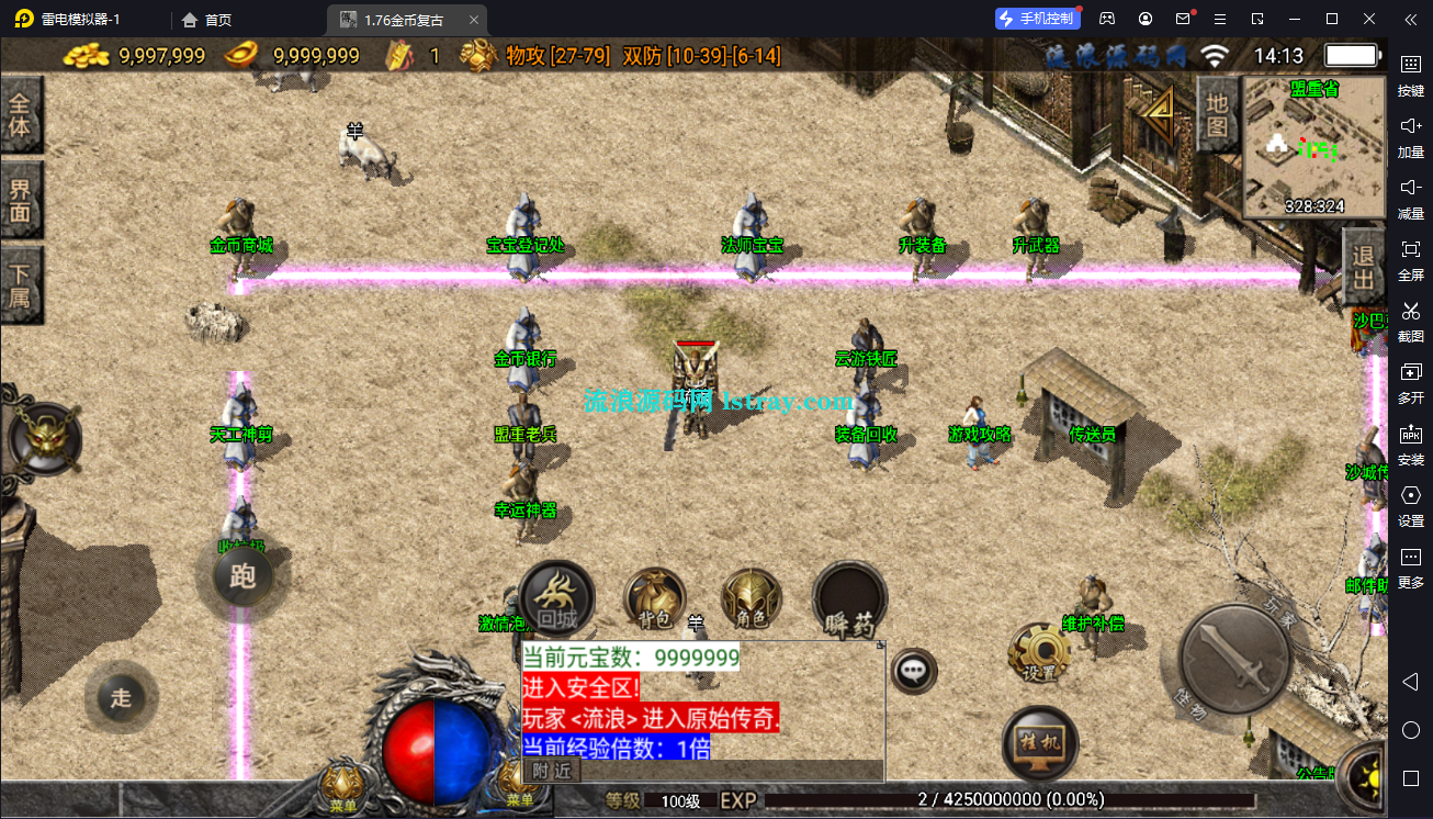 图片[2]-【战神引擎】白猪3-1.76金币复古三职业服务端+双端+教程