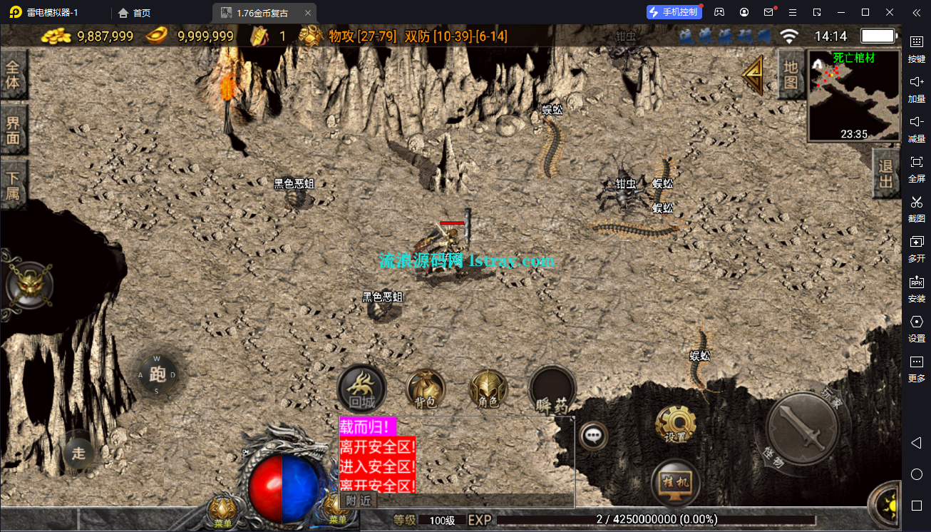 图片[4]-【战神引擎】白猪3-1.76金币复古三职业服务端+双端+教程