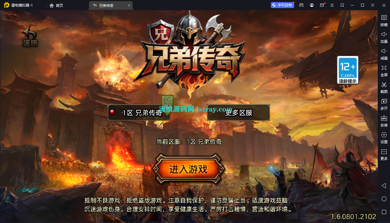 【战神引擎】白猪3-1.76兄弟复古传奇服务端+双端+教程-流浪源码网