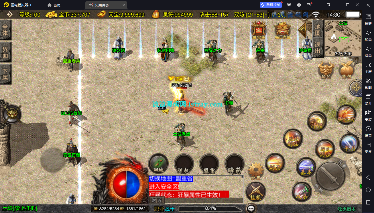 图片[2]-【战神引擎】白猪3-1.76兄弟复古传奇服务端+双端+教程