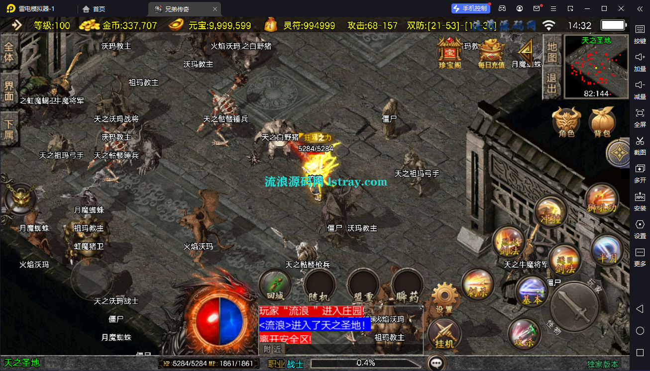 图片[5]-【战神引擎】白猪3-1.76兄弟复古传奇服务端+双端+教程