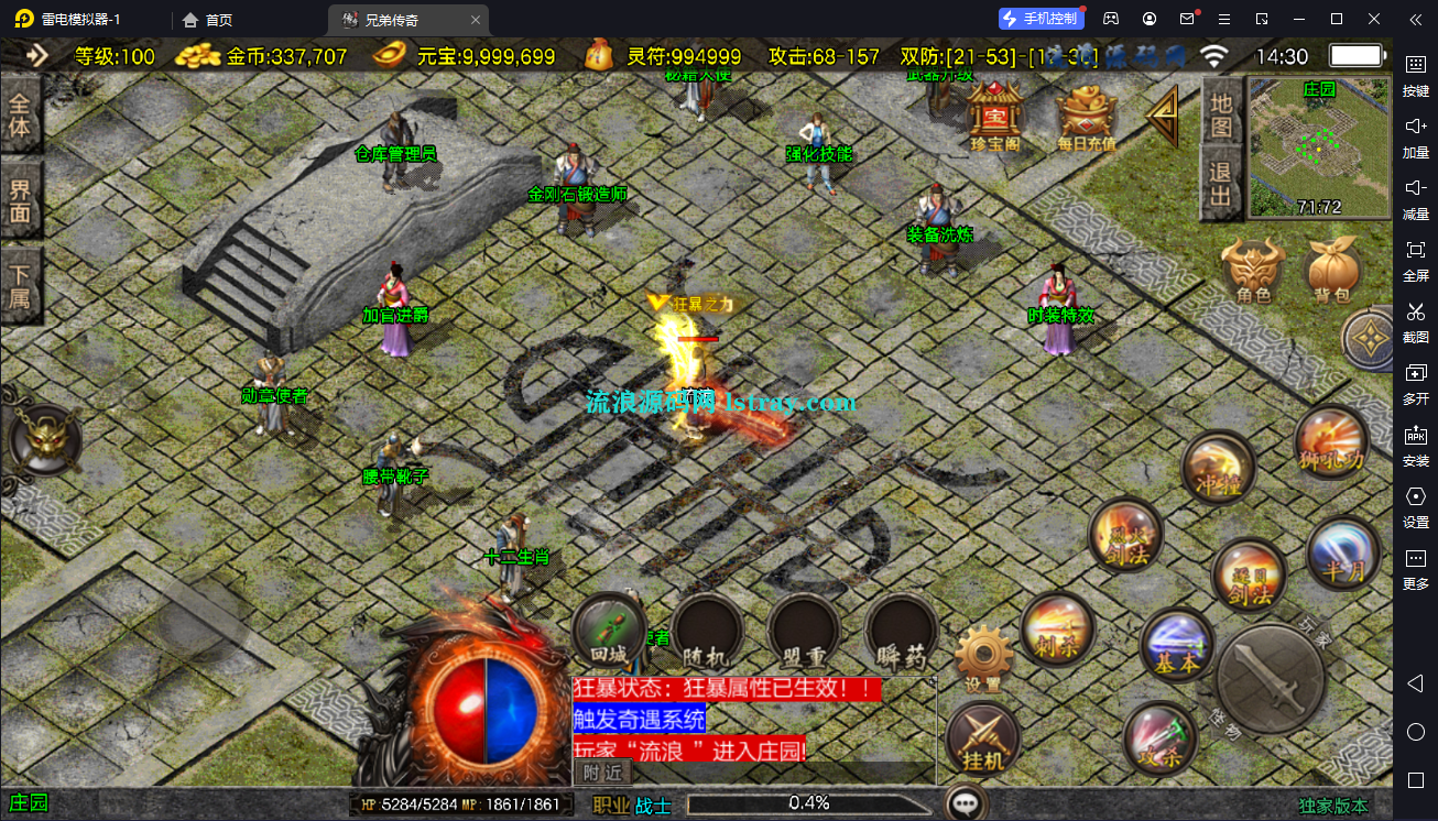 图片[3]-【战神引擎】白猪3-1.76兄弟复古传奇服务端+双端+教程