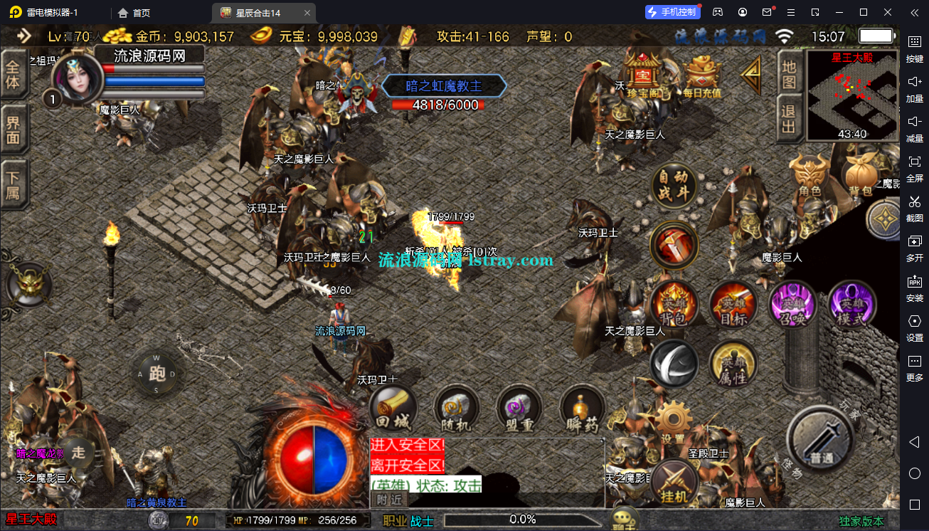 图片[6]-【战神引擎】白猪3-1.80星辰星王合击服务端+双端+教程