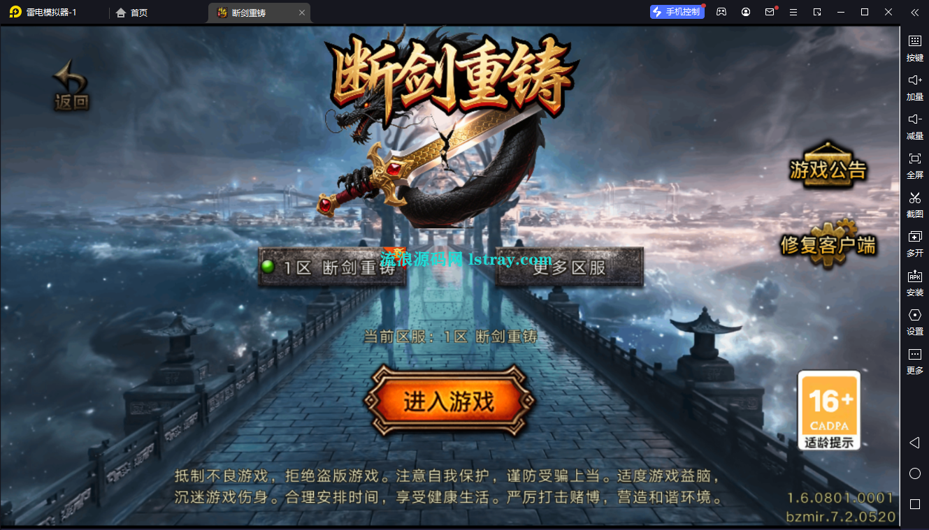 【战神引擎】白猪7-1.76断剑重铸复古服务端+双端+教程-流浪源码网