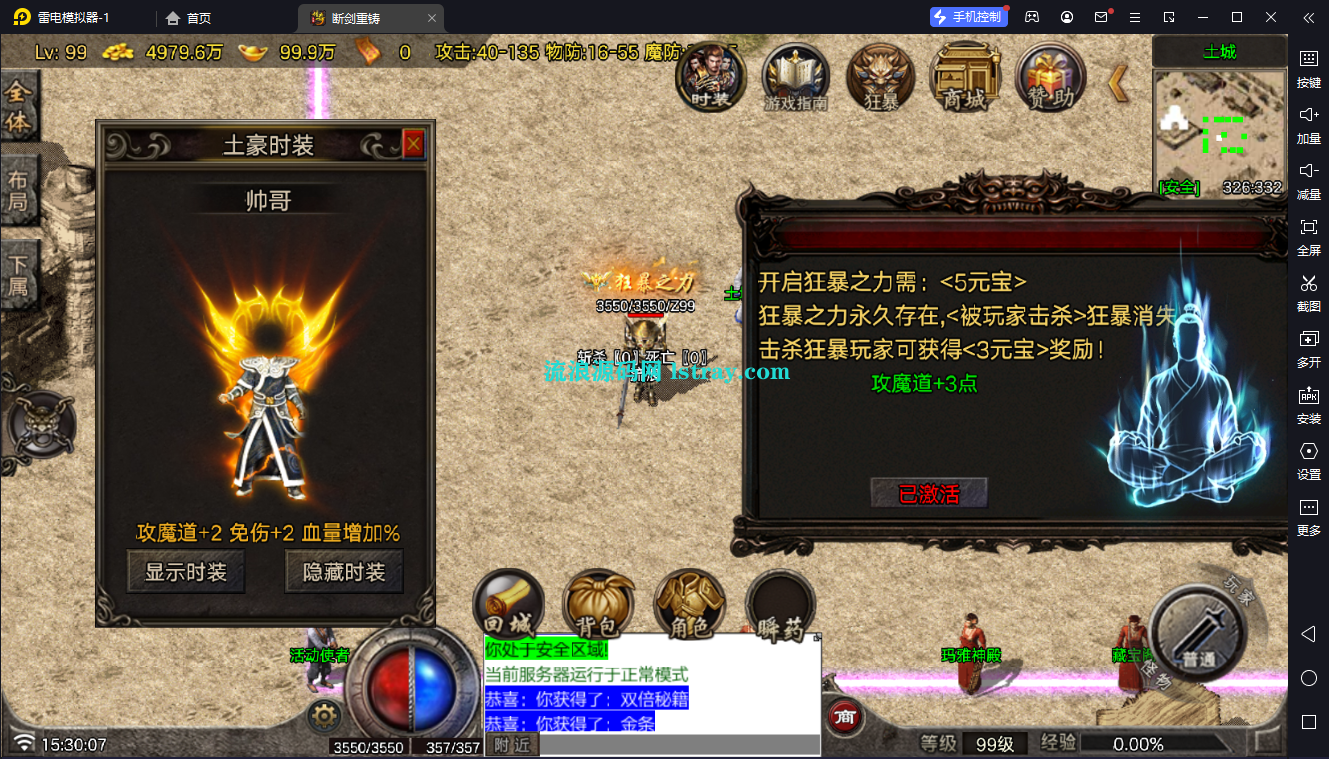 图片[3]-【战神引擎】白猪7-1.76断剑重铸复古服务端+双端+教程