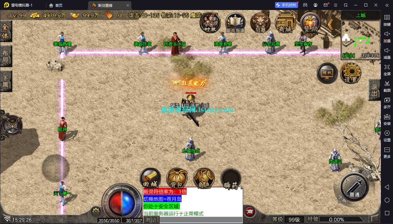 图片[2]-【战神引擎】白猪7-1.76断剑重铸复古服务端+双端+教程