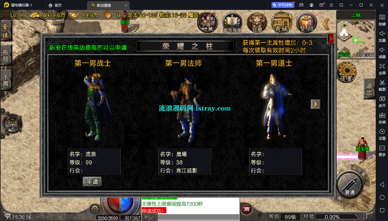 图片[6]-【战神引擎】白猪7-1.76断剑重铸复古服务端+双端+教程