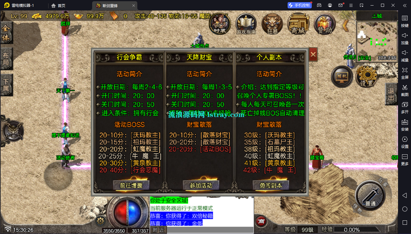 图片[4]-【战神引擎】白猪7-1.76断剑重铸复古服务端+双端+教程