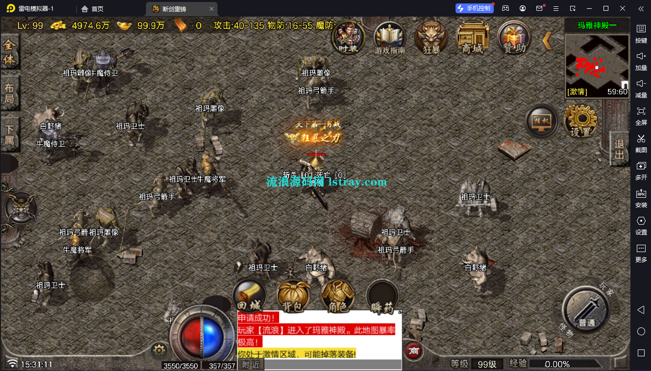 图片[7]-【战神引擎】白猪7-1.76断剑重铸复古服务端+双端+教程