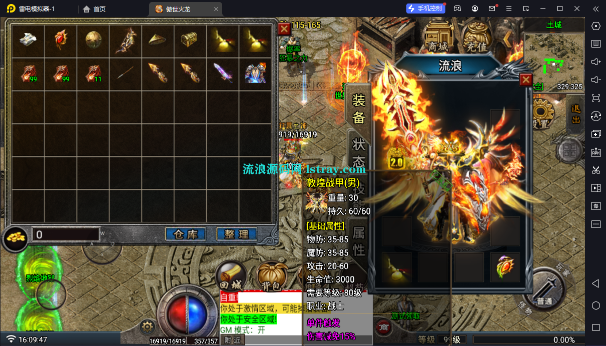 图片[3]-[寄售]【战神引擎】白猪G-1.80傲世火龙4大陆服务端+双端+教程