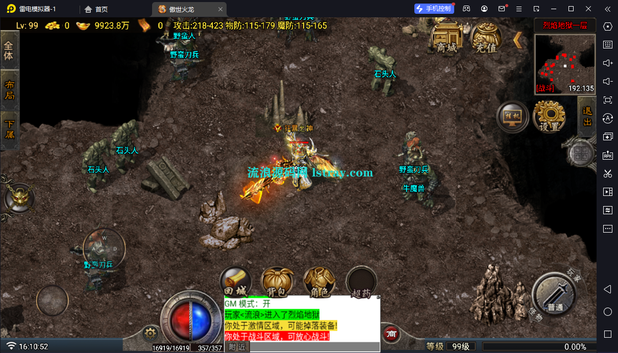 图片[6]-[寄售]【战神引擎】白猪G-1.80傲世火龙4大陆服务端+双端+教程