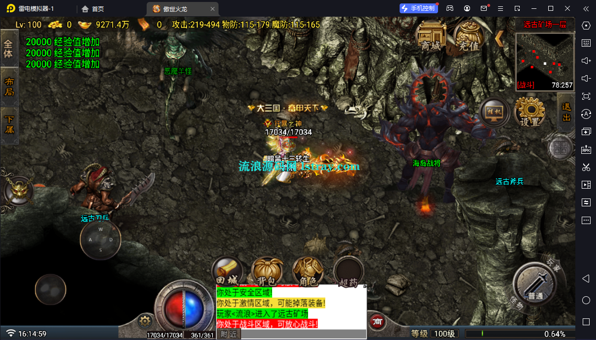 图片[10]-[寄售]【战神引擎】白猪G-1.80傲世火龙4大陆服务端+双端+教程