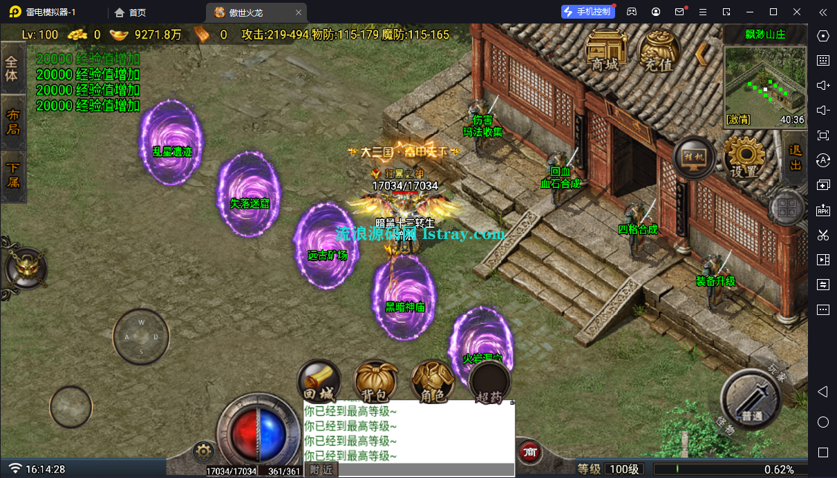 图片[8]-[寄售]【战神引擎】白猪G-1.80傲世火龙4大陆服务端+双端+教程