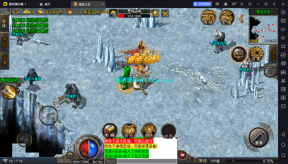 图片[12]-[寄售]【战神引擎】白猪G-1.80傲世火龙4大陆服务端+双端+教程