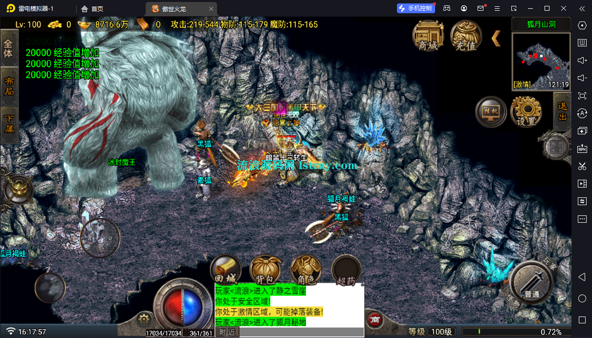 图片[14]-[寄售]【战神引擎】白猪G-1.80傲世火龙4大陆服务端+双端+教程