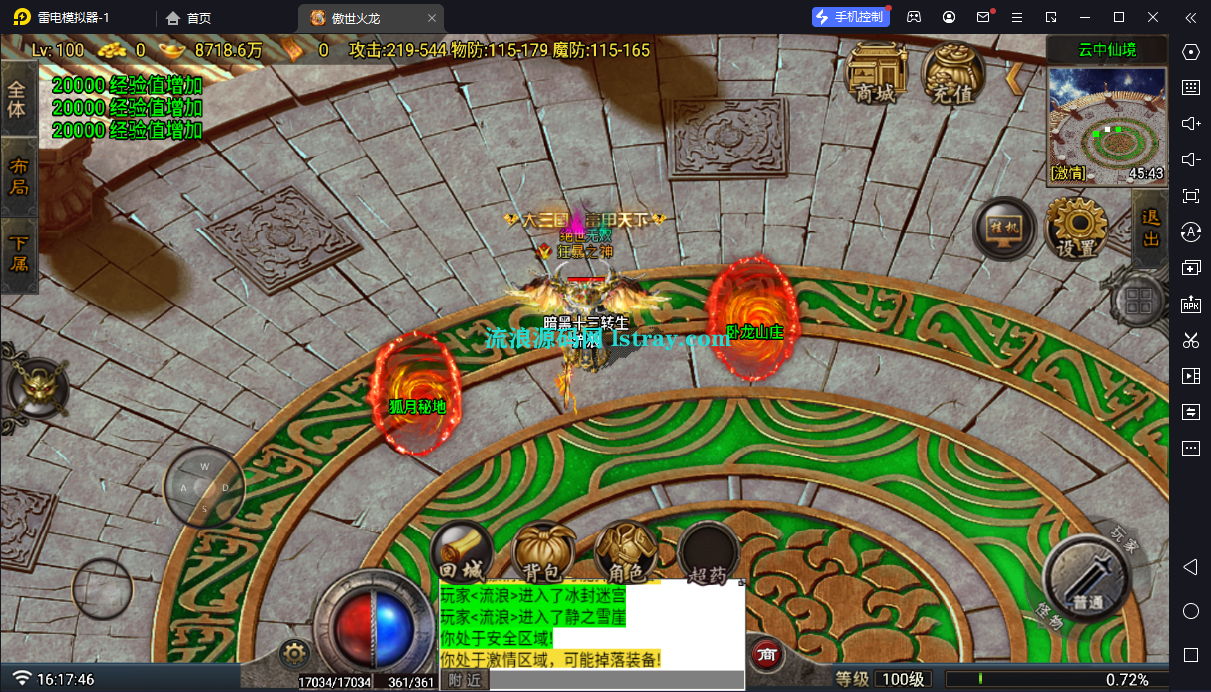 图片[13]-[寄售]【战神引擎】白猪G-1.80傲世火龙4大陆服务端+双端+教程