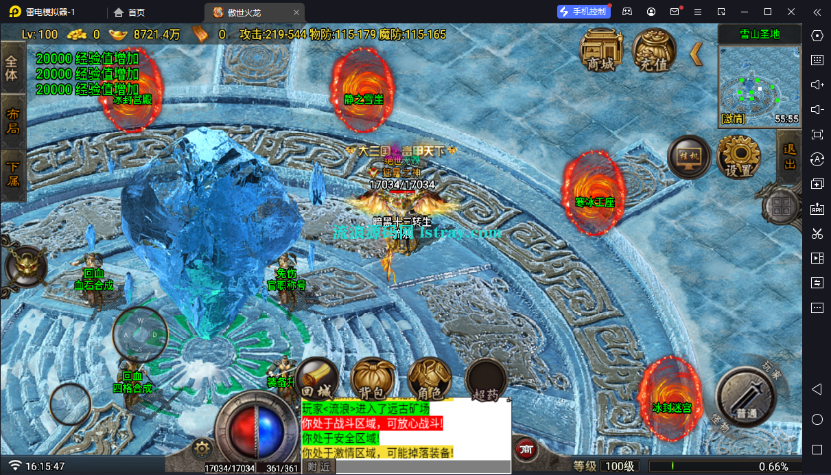 图片[11]-[寄售]【战神引擎】白猪G-1.80傲世火龙4大陆服务端+双端+教程