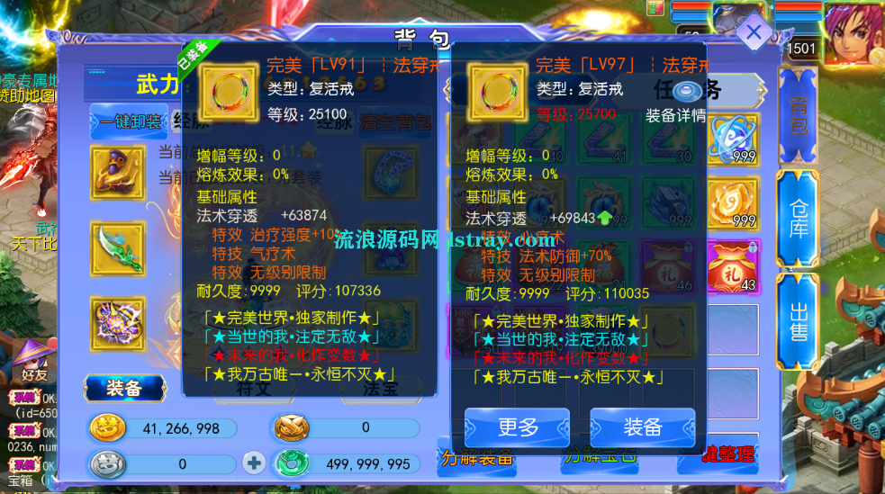 图片[1]-MT3换皮梦幻【完美世界突破尊享挂机版】2025最新整理Linux手工服务端+源码+后台+双端+详细搭建教程