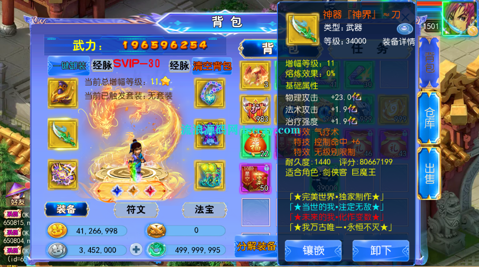 MT3换皮梦幻【完美世界突破尊享挂机版】2025最新整理Linux手工服务端+源码+后台+双端+详细搭建教程-流浪源码网