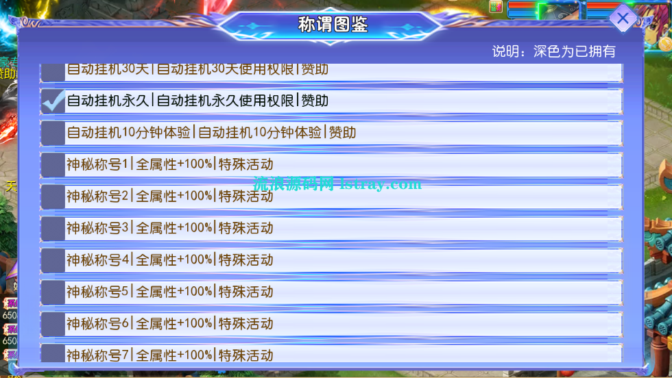 图片[4]-MT3换皮梦幻【完美世界突破尊享挂机版】2025最新整理Linux手工服务端+源码+后台+双端+详细搭建教程