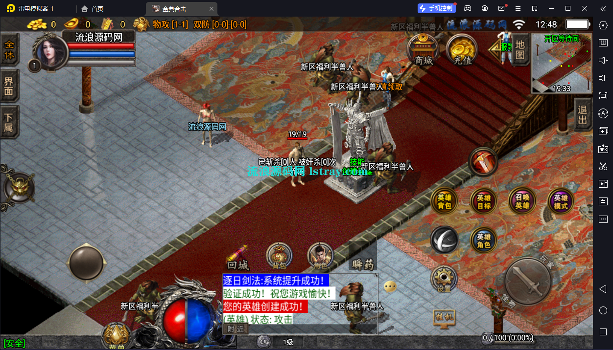 图片[2]-[寄售]【战神引擎】白猪3-金典合击复古三职业2大陆服务端+双端+教程