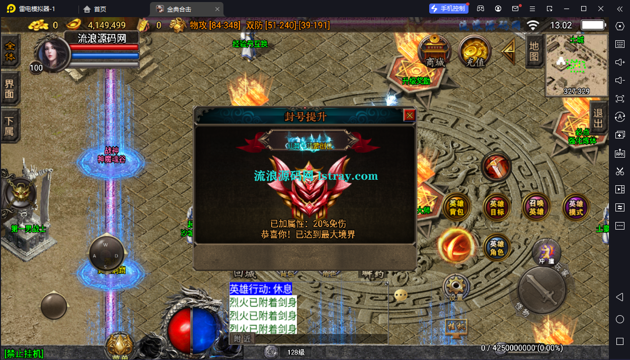 图片[4]-[寄售]【战神引擎】白猪3-金典合击复古三职业2大陆服务端+双端+教程