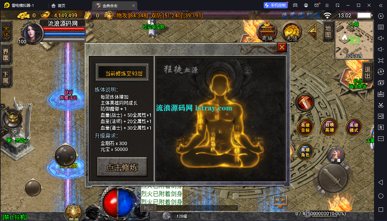 图片[5]-[寄售]【战神引擎】白猪3-金典合击复古三职业2大陆服务端+双端+教程