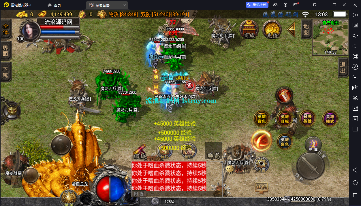 图片[6]-[寄售]【战神引擎】白猪3-金典合击复古三职业2大陆服务端+双端+教程