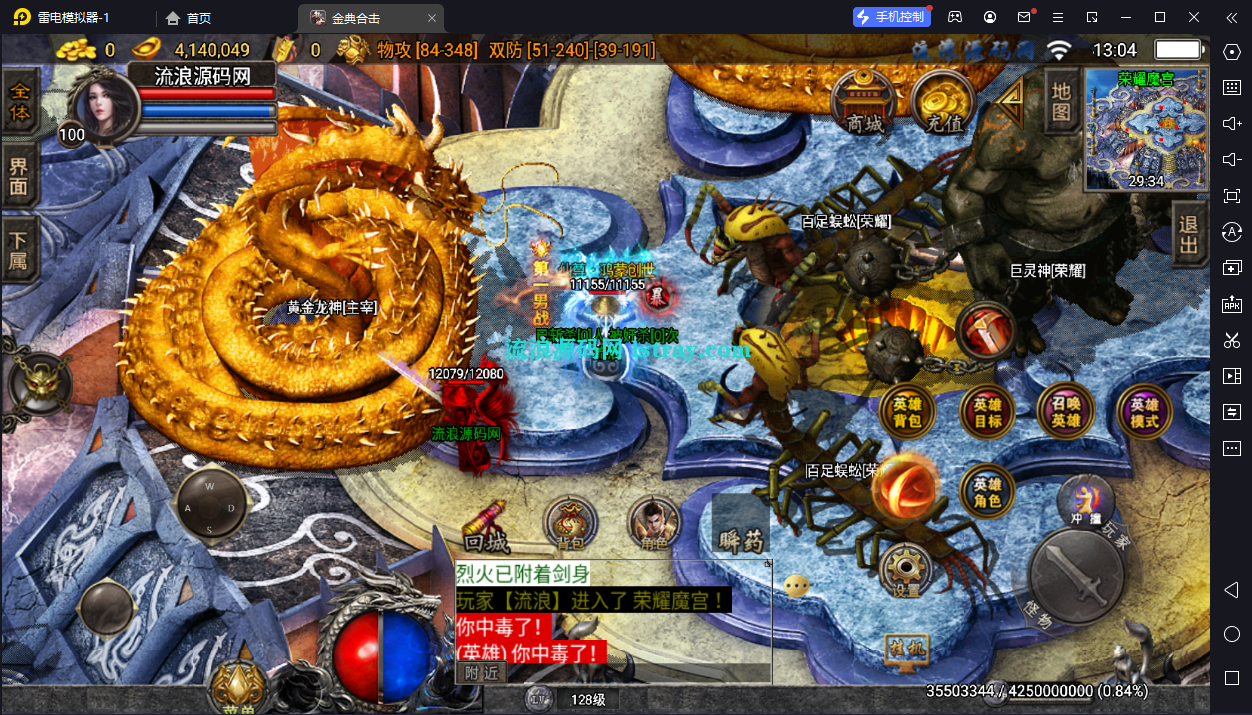 图片[8]-[寄售]【战神引擎】白猪3-金典合击复古三职业2大陆服务端+双端+教程