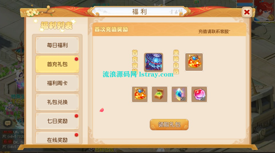 图片[2]-MT3换皮梦幻【龙啸西游尊享挂机版】2025最新整理Linux手工服务端+源码+后台+双端+详细搭建教程