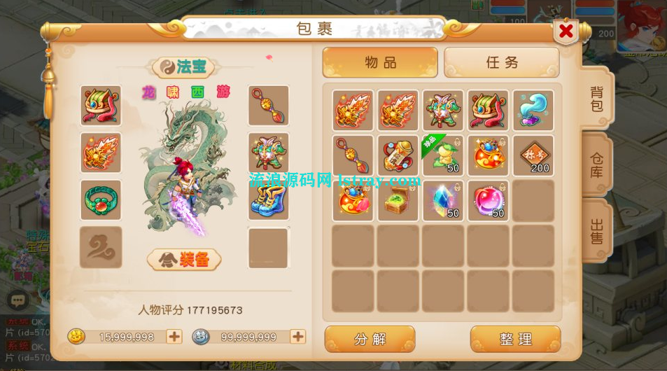 图片[3]-MT3换皮梦幻【龙啸西游尊享挂机版】2025最新整理Linux手工服务端+源码+后台+双端+详细搭建教程