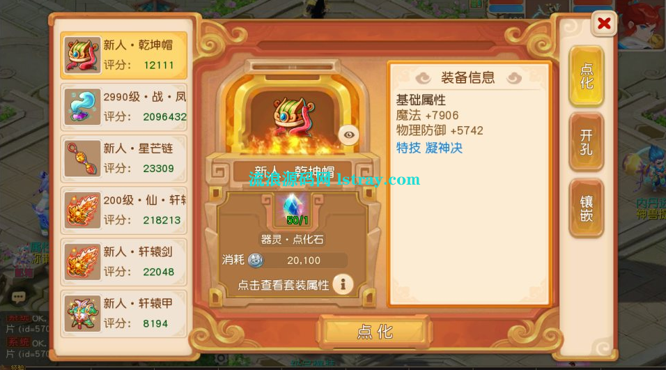 图片[4]-MT3换皮梦幻【龙啸西游尊享挂机版】2025最新整理Linux手工服务端+源码+后台+双端+详细搭建教程